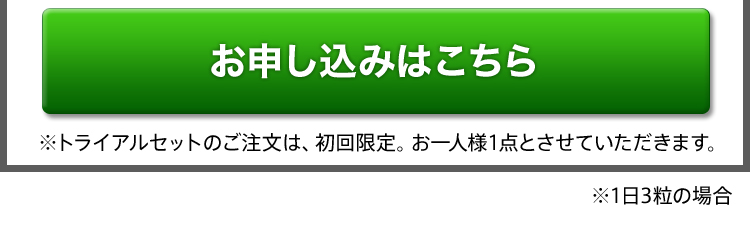 お申し込みはこちら